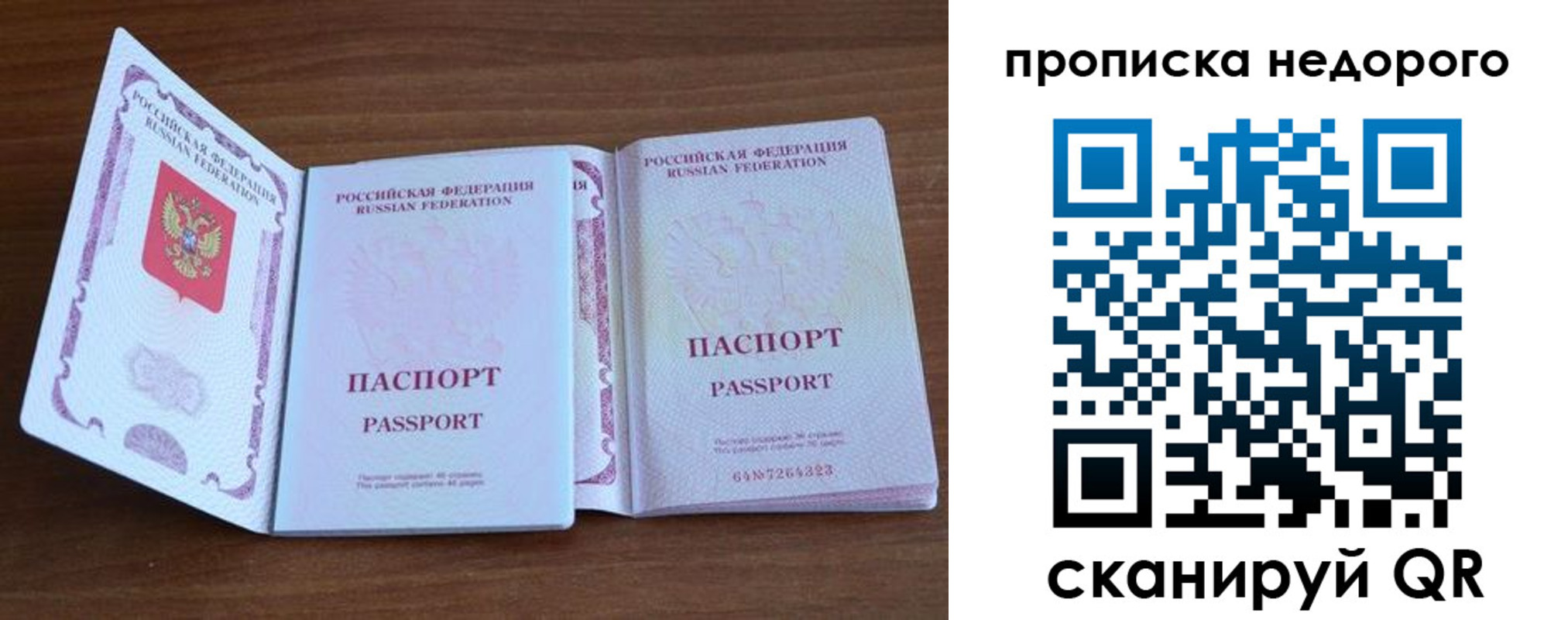 прописка поиск в Усть-Илимске