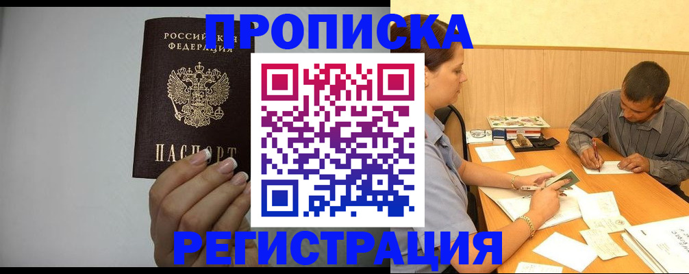 прописка иностранных граждан в Усть-Илимске