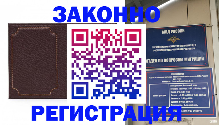 временная регистрация законно в Усть-Илимске