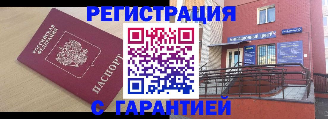 миграционный учет в Усть-Илимске